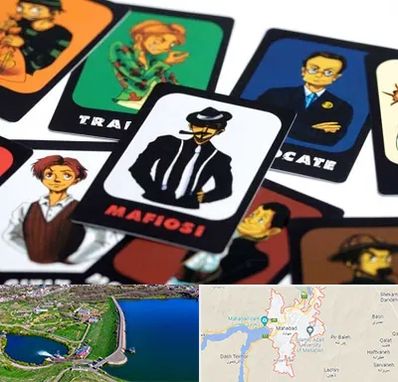 خرید بازی مافیا در مهاباد