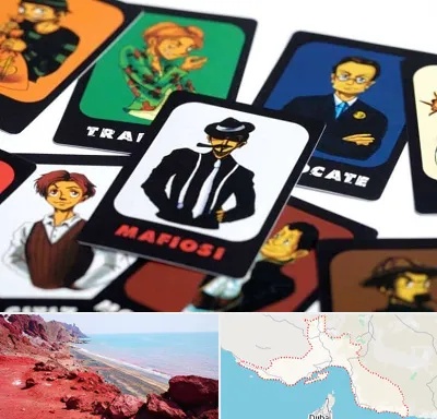 خرید بازی مافیا در هرمزگان