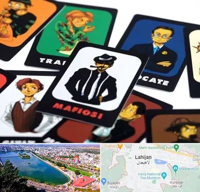 خرید بازی مافیا در لاهیجان