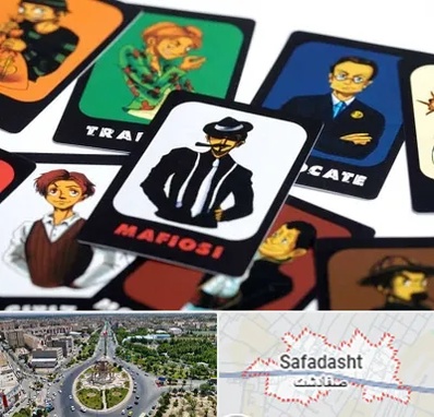خرید بازی مافیا در صفادشت