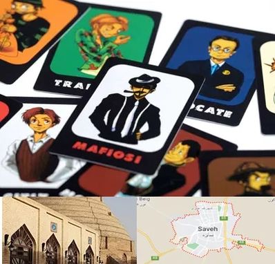 خرید بازی مافیا در ساوه