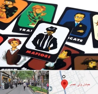 خرید بازی مافیا در ولیعصر شهریار