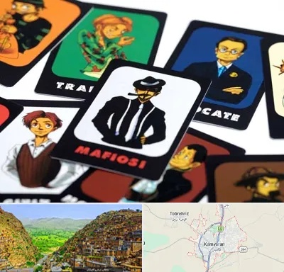 خرید بازی مافیا در کامیاران
