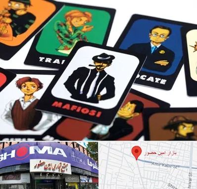 خرید بازی مافیا در امین حضور