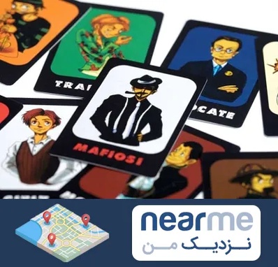 خرید بازی مافیا در نزدیک من