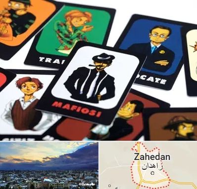 خرید بازی مافیا در زاهدان