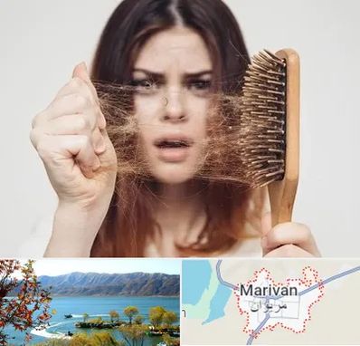 دکتر ریزش مو در مریوان