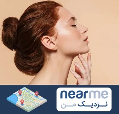 جراحی غبغب در نزدیک من