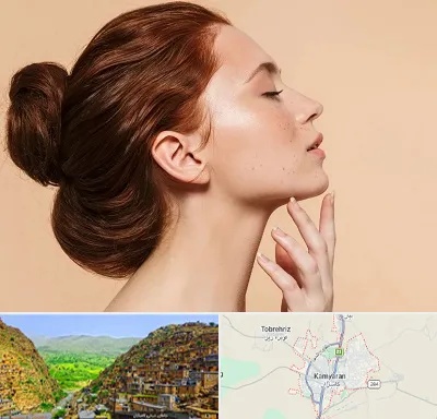 جراحی غبغب در کامیاران