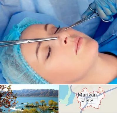عمل بینی نیمه فانتزی در مریوان