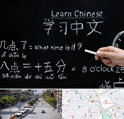 آموزشگاه زبان چینی در خیابان زند شیراز