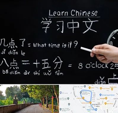 آموزشگاه زبان چینی در بلوار گیلان رشت