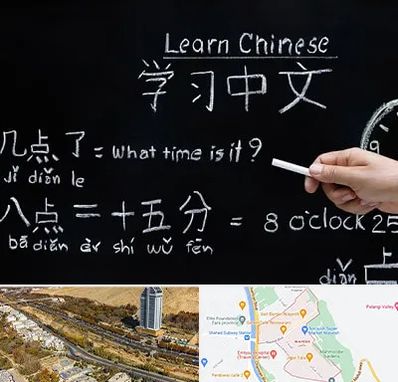 آموزشگاه زبان چینی در خیابان نیایش شیراز