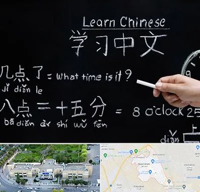 آموزشگاه زبان چینی در نسیم شهر