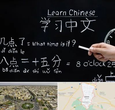 آموزشگاه زبان چینی در قزوین