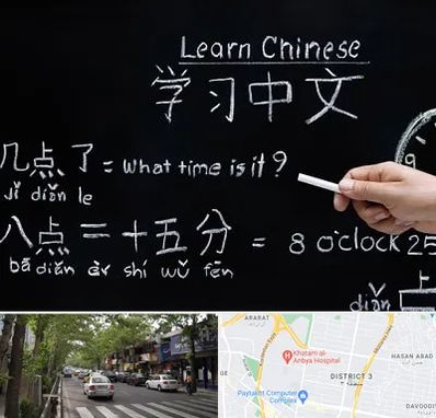 آموزشگاه زبان چینی در ظفر