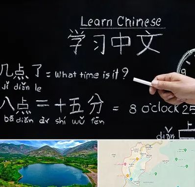 آموزشگاه زبان چینی در رودبار