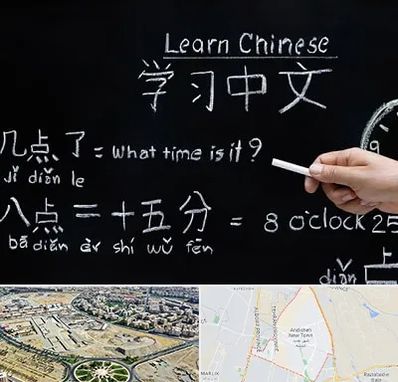 آموزشگاه زبان چینی در اندیشه