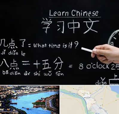 آموزشگاه زبان چینی در خرمشهر