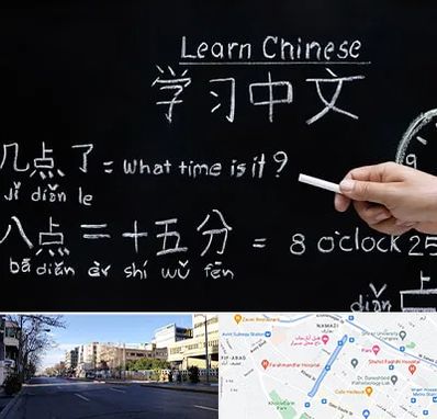 آموزشگاه زبان چینی در خیابان ملاصدرا شیراز