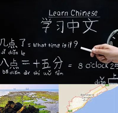 آموزشگاه زبان چینی در بندرلنگه