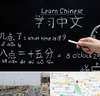 آموزشگاه زبان چینی در بلوار توس مشهد