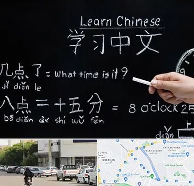 آموزشگاه زبان چینی در قدوسی شرقی شیراز