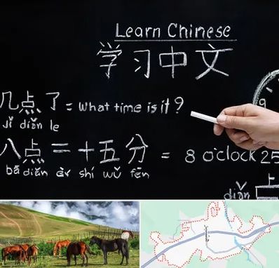 آموزشگاه زبان چینی در تالش