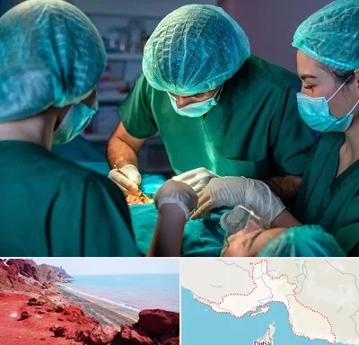 عمل کوچک کردن سینه در هرمزگان