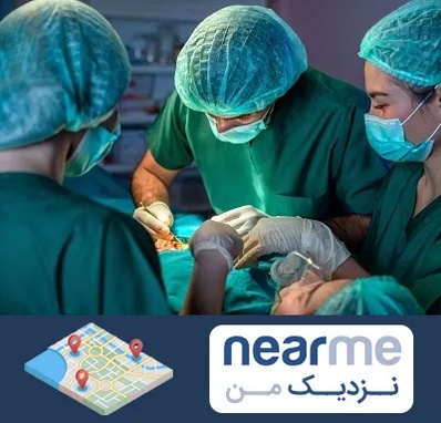 عمل کوچک کردن سینه در نزدیک من