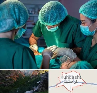 عمل کوچک کردن سینه در کوهدشت