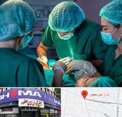 عمل کوچک کردن سینه در امین حضور