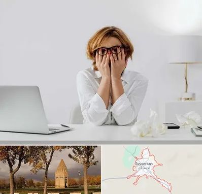 مرکز درمان اضطراب در تویسرکان