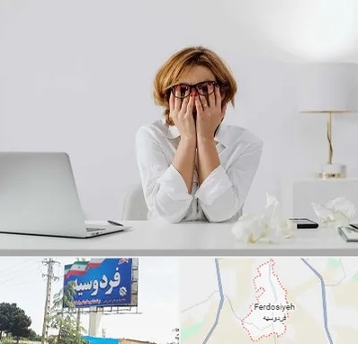 مرکز درمان اضطراب در فردوسیه شهریار