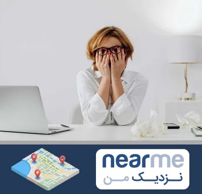 مرکز درمان اضطراب در نزدیک من