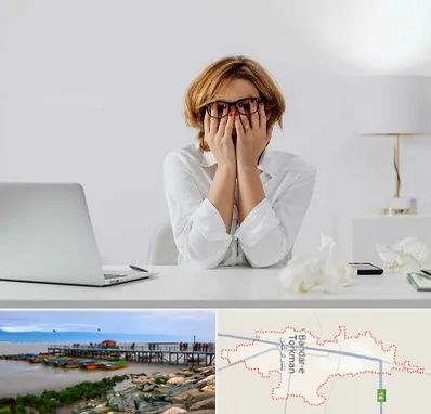 مرکز درمان اضطراب در بندر ترکمن