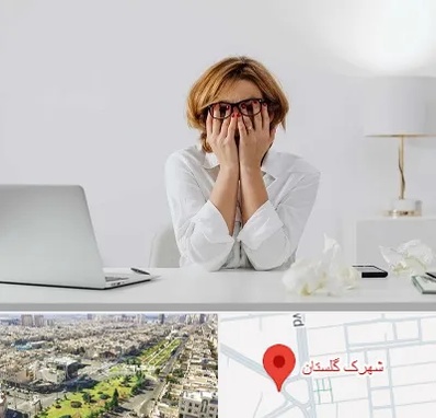 مرکز درمان اضطراب در شهرک گلستان