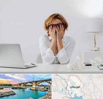 مرکز درمان اضطراب در خوزستان