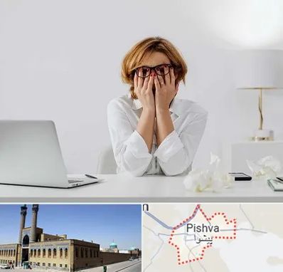 مرکز درمان اضطراب در پیشوا