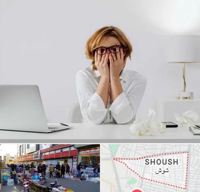 مرکز درمان اضطراب در شوش