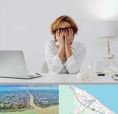 مرکز درمان اضطراب در تنکابن