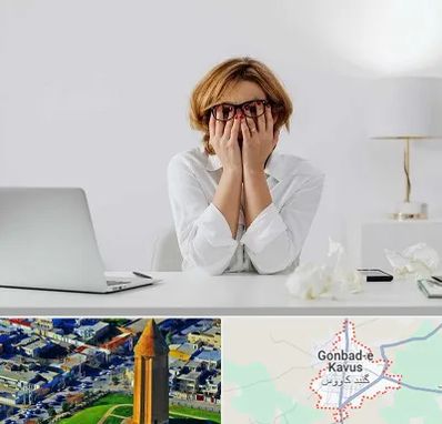 مرکز درمان اضطراب در گنبد کاووس