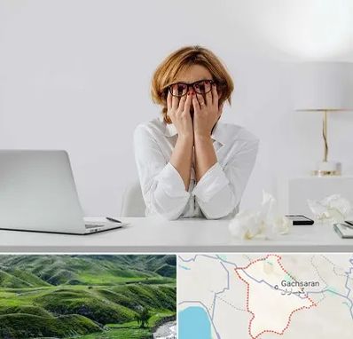 مرکز درمان اضطراب در گچساران