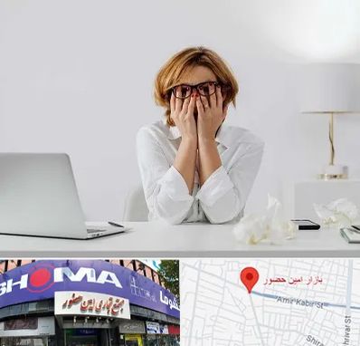 مرکز درمان اضطراب در امین حضور