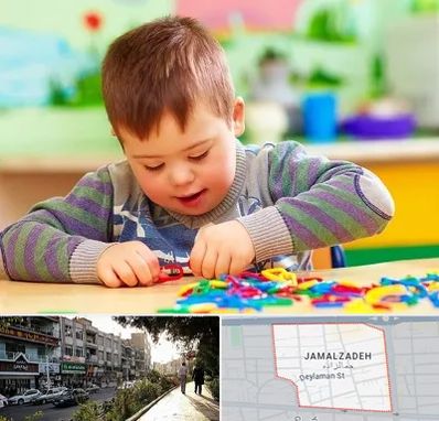 روانشناسی کودکان استثنایی در خیابان جمالزاده