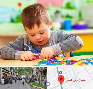 روانشناسی کودکان استثنایی در ولیعصر شهریار