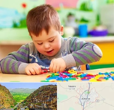 روانشناسی کودکان استثنایی در کامیاران