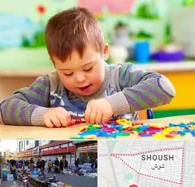 روانشناسی کودکان استثنایی در شوش