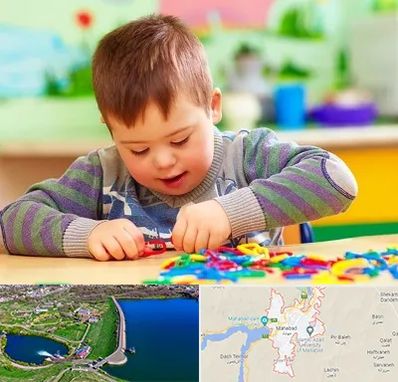 روانشناسی کودکان استثنایی در مهاباد