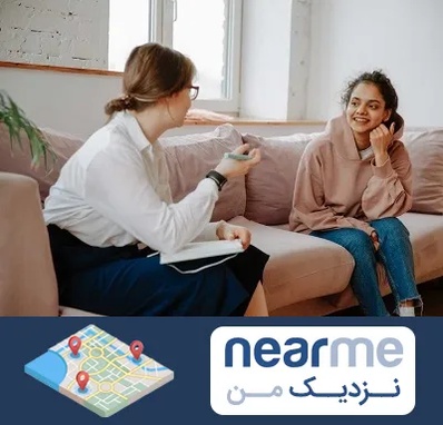 درمانگر اختلالات یادگیری در نزدیک من